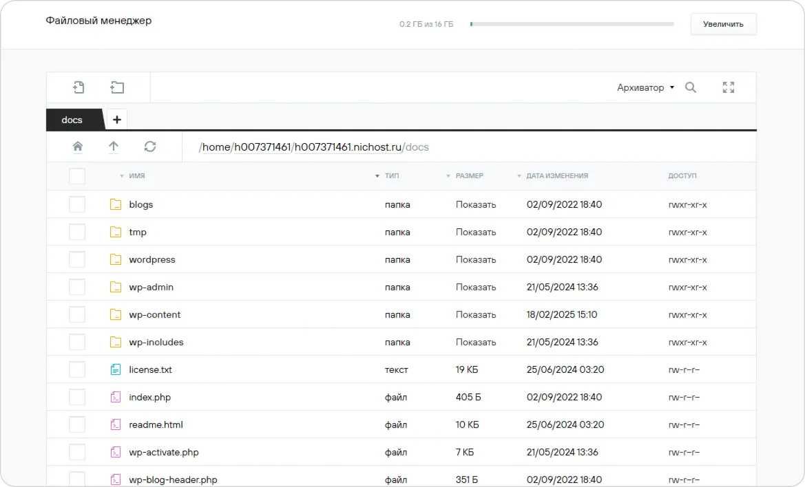 Хостинг Wordpress, купить хостинг для сайта на Вордпресс в Беларуси