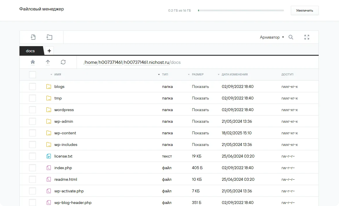 Хостинг Wordpress, купить хостинг для сайта на Вордпресс в Беларуси
