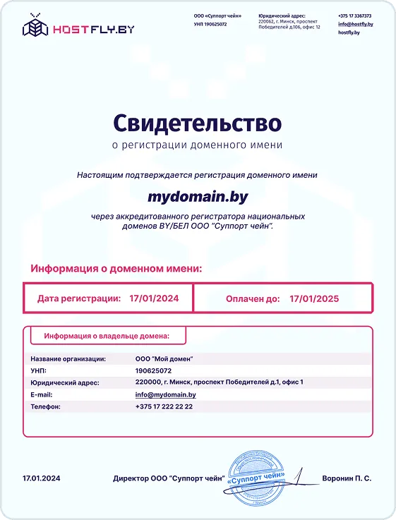 Аукцион доменов BY и БЕЛ, купить домен на аукционе освобождающихся доменов